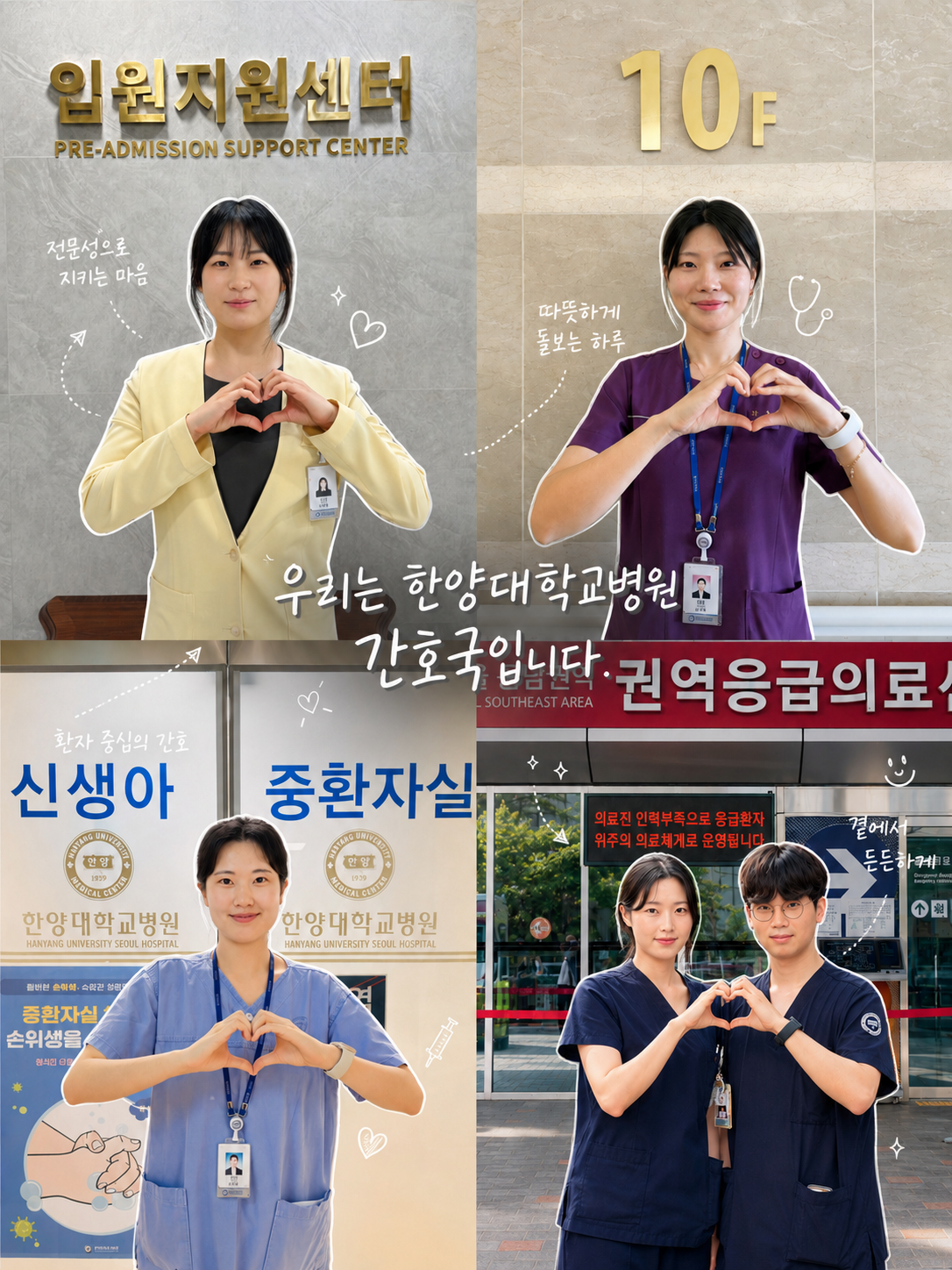 종합